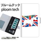 メール便送料無料 プルームテック ケース 手帳型 ploomtech ケース 【ZA844 シーリハムテリア】