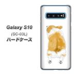 docomo ギャラクシー S10 SC-03L ハードケース カバー YJ030 コーギー 後ろ向き 白  素材クリア UV印刷