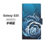 ギャラクシーS25 SCG31 手帳型 スマホケース 731 ドラゴンサークル UV印刷 横開き