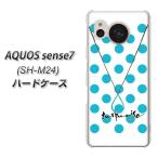 アクオス センス7 SH-M24 ハードケース カバー OE821 12月ターコイズ 素材クリア UV印刷