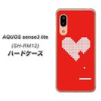 楽天モバイル アクオス センス3 ライト ハードケース カバー VA936 ハート崩し レッド 素材クリア UV印刷