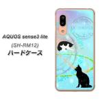 楽天モバイル アクオス センス3 ライト ハードケース カバー YJ329 魔法陣猫 キラキラ パステル 素材クリア UV印刷