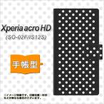 ショッピングacro Xperia acro HD SO-03D / IS12S 手帳型スマホケース 059 ドット柄（水玉）ブラック×ホワイト
