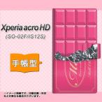 Xperia acro HD SO-03D / IS12S 手帳型スマホケース 555 板チョコ-ストロベリー