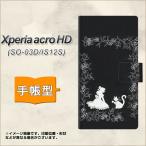 Xperia acro HD SO-03D / IS12S 手帳型スマホケース 1097 お姫様とネコ(モノトーン)