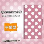 ショッピングacro Xperia acro HD SO-03D / IS12S 手帳型スマホケース 1355 ドットビッグ白薄ピンク
