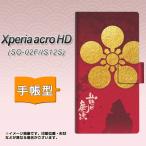 Xperia acro HD SO-03D / IS12S 手帳型スマホケース AB801 前田慶次シルエットと家紋