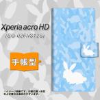 Xperia acro HD SO-03D / IS12S 手帳型スマホケース AG805 うさぎ迷彩風(水色)