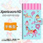 ショッピングacro Xperia acro HD SO-03D / IS12S 手帳型スマホケース AG828 メリーゴーランド(水色)