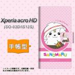 Xperia acro HD SO-03D / IS12S  手帳型スマホケース CA834 SANO City ピンク