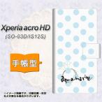 Xperia acro HD SO-03D / IS12S 手帳型スマホケース OE812 3月アクアマリン