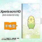 Xperia acro HD SO-03D / IS12S 手帳型スマホケース SC838 セキセイインコ グリーン