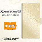 ショッピングacro Xperia acro HD SO-03D / IS12S 手帳型スマホケース SC842 エンボス風デイジードット(ヌーディーベージュ) UV印刷