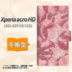 Xperia acro HD SO-03D / IS12S 手帳型スマホケース SC846 フラワーヴェルニ花ピンク