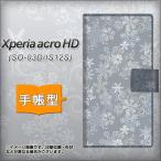 Xperia acro HD SO-03D / IS12S  手帳型スマホケース XA801 雪の結晶