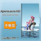 ショッピングacro Xperia acro HD SO-03D / IS12S  手帳型スマホケース XA805 人気者は辛い…
