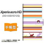 Xperia acro HD SO-03D / IS12S スマホケース手帳型 YA887 ストライプネコ01