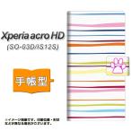 Xperia acro HD SO-03D / IS12S スマホケース手帳型 YA893 ストライプネコ02 L