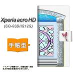 Xperia acro HD SO-03D / IS12S スマホケース手帳型 YA966 魔法のドア01