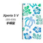 エクスペリア5 V SO-53D 手帳型 スマホケース SC880 ハワイアンアロハホヌ  ブルー UV印刷 横開き