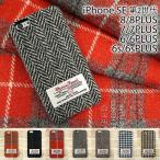 ショッピングiphone6 ケース スマホケース iPhone SE (第2世代) iPhone8 iPhone7 iPhone6S iPhone8PLUS iPhone7PLUS ハリスツイード まるっと全貼り HarrisTweed アイホン 携帯ケース カバー