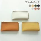 姫路レザー 本革 フラットポーチ ナチュラルカラー ポーチ イエロー キャメル 革 レザー バック シンプル レディース メンズ 収納 メール便送料無料