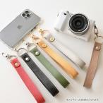 スマホ用 幅広 ハンドストラップ シュリンクレザー 本革 姫路レザー ショートストラップ カメラストラップ スマホストラップ くすみカラー おしゃれ 母の日