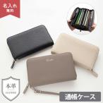 通帳ケース 本革 ニュアンス 名入れ スキミング防止 印鑑も入る 大容量 小銭入れ 文字入れ くすみカラー シンプル レディース メンズ 贈り物 宅配便送料無料