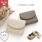 ショッピング名入れ BOX型 コインケース付き ウォレット 本革 ニュアンス 名入れ 小銭入れ 小物入れ スキミング防止 ミニ財布 コンパクトウォレット ギフト メール便送料無料