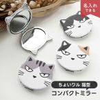  кошка type compact зеркало слегка waru кошка название inserting ... ... кошка ....CAT ручное зеркало именная табличка маленький подарок взрослый симпатичный женский мужской почтовая доставка бесплатная доставка 