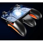 荒野行動 PUBG Mobile コントローラー  最新 一体型 連射 1秒16発連射 振動式 射撃ボタン 位置精確 冷却ファン付き スマホ用