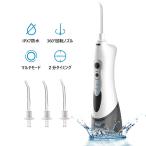 口腔洗浄器 携帯型 コードレス 充電式 IPX7防水 口臭対策 歯垢除去 歯周炎 虫歯予防 ジェットウォッシャー 歯間 歯茎ケアー 家庭 旅行 出張