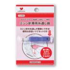 KAWAGUCHI 河口 ナイススルー ミシン針専用糸通し器 12-252