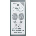 スレダー 15-001 クロバー【KY】