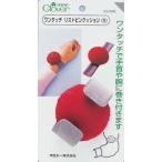 ワンタッチ リストピンクッション 23-065 クロバー 【KY】 clover ソーイング用品