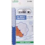 セル待針（細） 31-999 クロバー 【KY】 待ち針 ソーイング 手芸