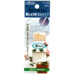 刺しゅう針先丸タイプ  太取合せ クロバー57-238【KY】