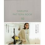книга@DARUMA PATTERN BOOK 10 (daruma образец книжка 10) ширина рисовое поле акционерное общество [KN] ручной вязки книга@ вязание книга@2025aw