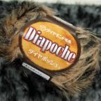 ショッピング毛糸 ポッシュ フェイクファー ダイヤモンド毛糸 【KY】 毛糸 編み物 極太 フェイク ファー 極太