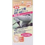 スポーツ用 補強・補修シート CP197 キャプテン 【KY】10×15cm 厚地 Mサイズ 2枚入 CAPTAIN 清原