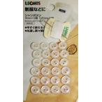 シャツボタン レオニス 96450 【KY】  針糸付き 10mm×12個 11.5mm×12個 補修用具 ソーイング