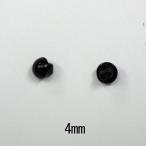 在庫限り 目玉ボタン 黒 4mm 1個単位 【KN】 3F 半丸ボタン あみぐるみ 編みぐるみ ぬいぐるみ 目玉 手芸 アニマルアイ 縫い付け