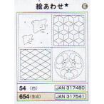 花ふきん 布パック 絵あわせ 54 （布地：白） オリムパス 【KY】 Olympus 刺し子 手芸 手づくり