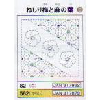 花ふきん 布パック にじり梅と麻の葉 82 （布地：白） オリムパス 【KY】 Olympus 刺し子 手芸 手づくり