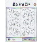 在庫限り 花ふきん 布パック 鈴とがま口 85 （布地：白） オリムパス 【KN】2F-D Olympus 刺し子 手芸 手づくり