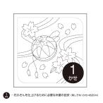 花ふきん 布パック 桜と手まり 89 （布地：白） オリムパス 【KY】 Olympus 刺し子 手芸 手づくり 桜とてまり