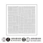 花ふきん 布パック 「Textile lab」 ブロック(白） H-1116【KY】 オリムパス Olympus 刺し子 手芸