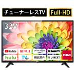 RCA 公式 チューナーレス テレビ 32インチ チューナーレスTV 32型 FHD RCA KEIYO YouTube NETFLIX androidTV