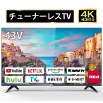 RCA 公式 チューナーレス テレビ 43インチ チューナーレスTV 43型 4K RCA KEIYO YouTube NETFLIX androidTV