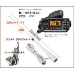  Icom международный VHF рация IC-M330J 25W без изменений type антенна комплект 3